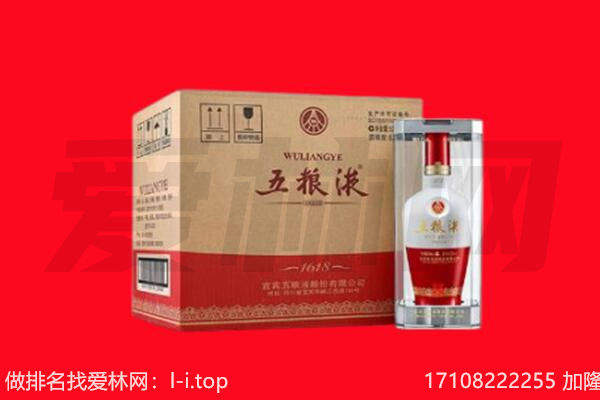 乳源县回收陈年五粮液.jpg