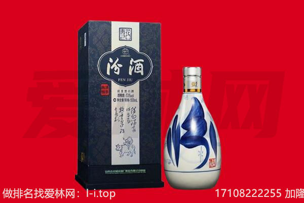 乳源县回收汾酒.jpg