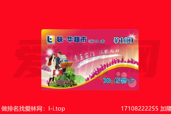 乳源县购物卡回收.jpg