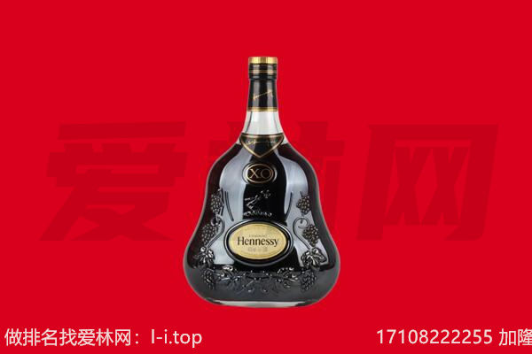 乳源县回收轩尼诗.jpg